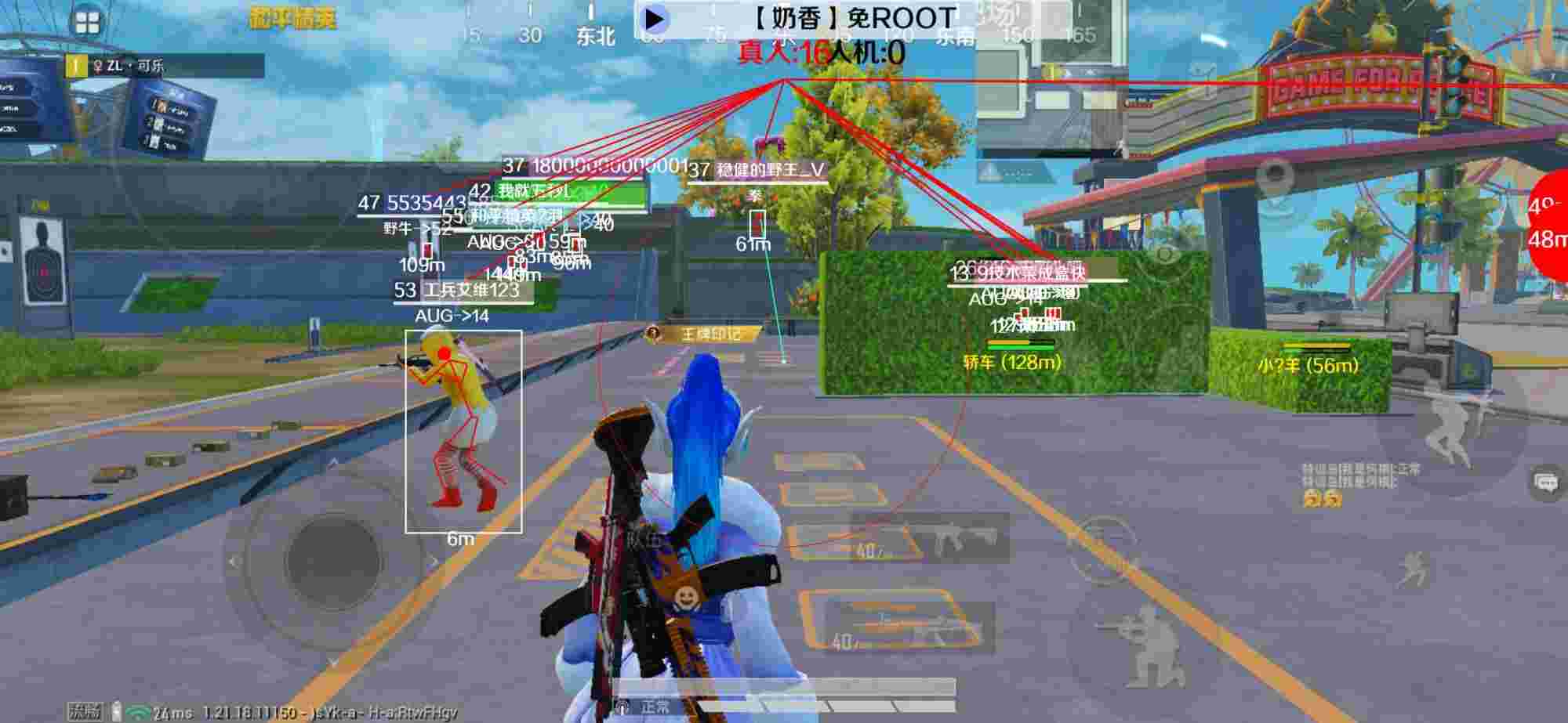 和平精英辅助《布丁》改名《奶香》依旧稳定中 - 和平精英去草辅助苹果辅助预览图